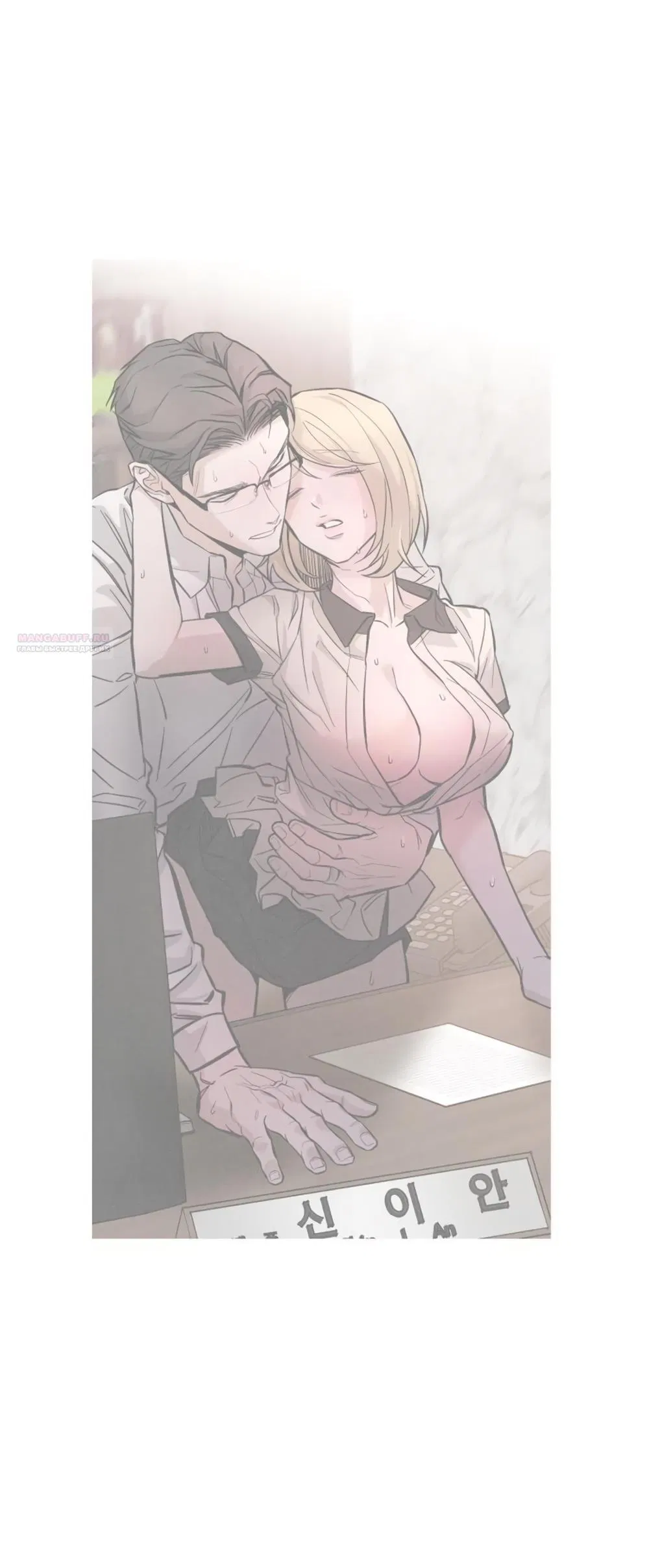 Манга Моя страсть не преступление - Глава 18 Страница 70