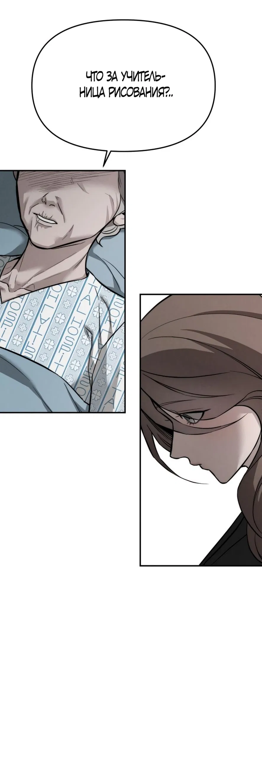 Манга Моя страсть не преступление - Глава 18 Страница 13