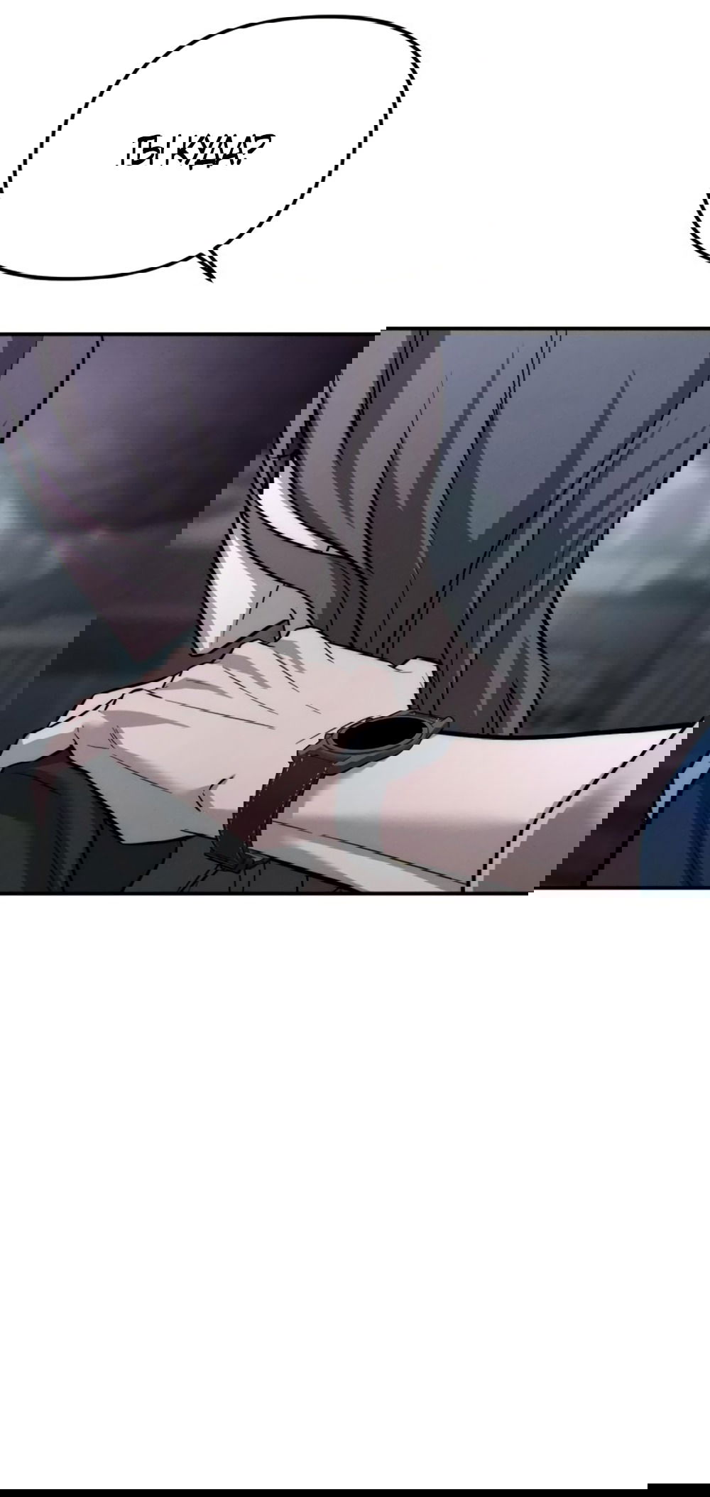 Манга Моя страсть не преступление - Глава 18 Страница 51