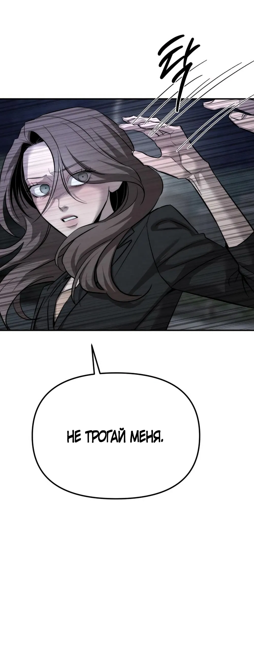 Манга Моя страсть не преступление - Глава 18 Страница 52