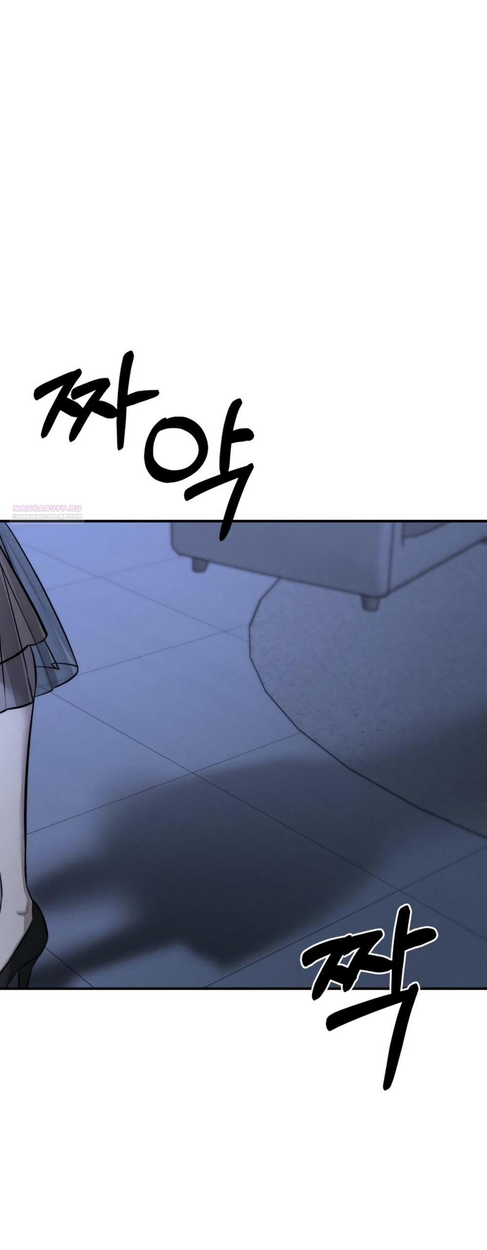 Манга Моя страсть не преступление - Глава 18 Страница 78