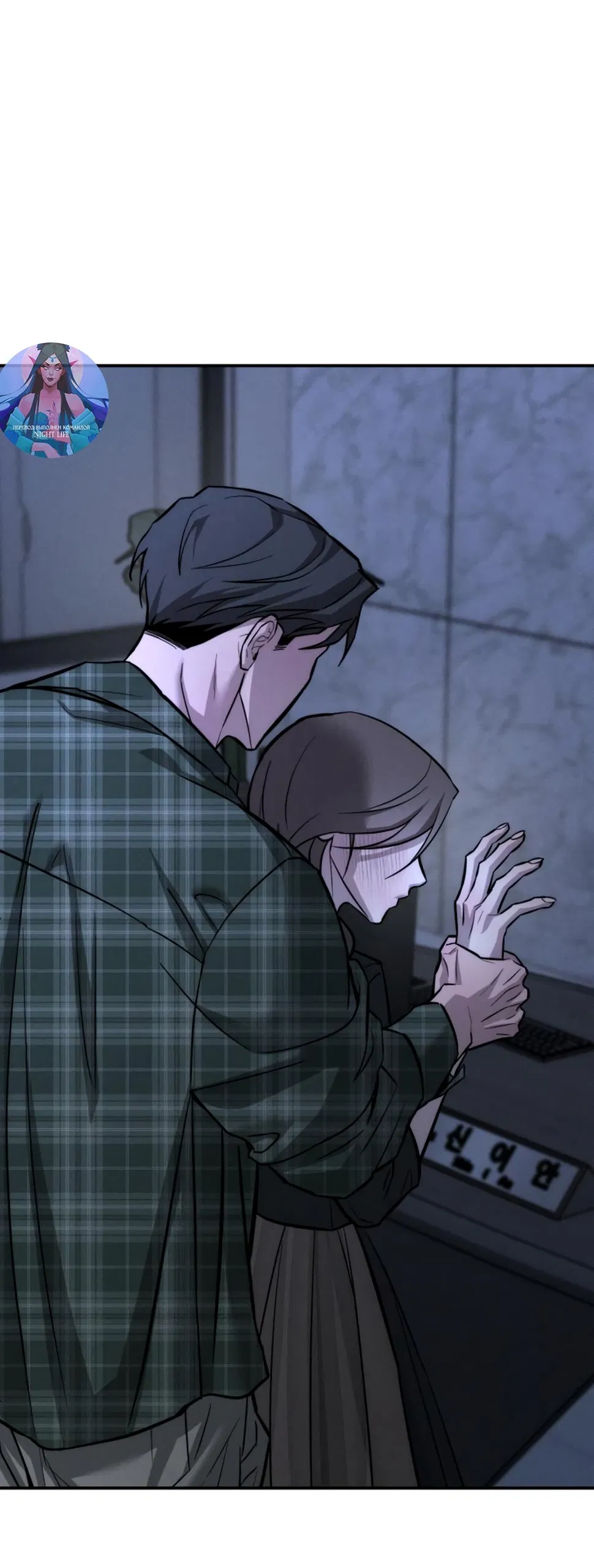 Манга Моя страсть не преступление - Глава 18 Страница 83