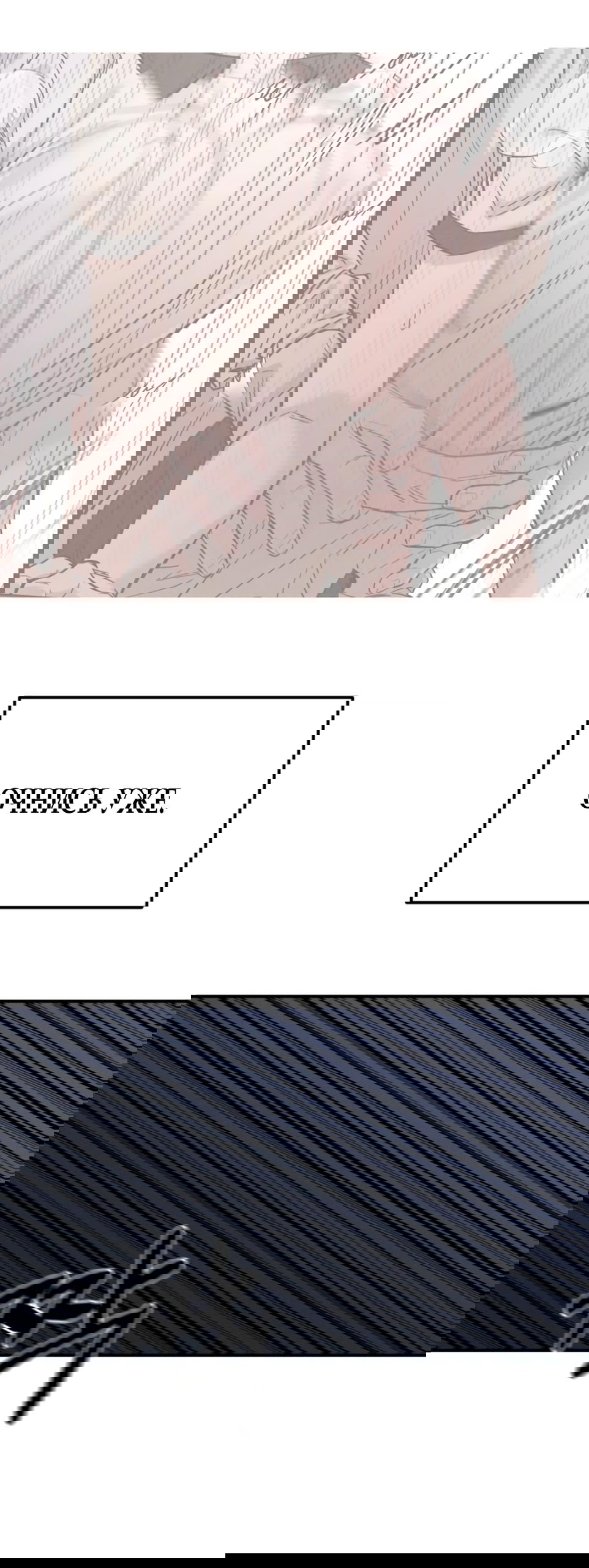 Манга Моя страсть не преступление - Глава 18 Страница 76