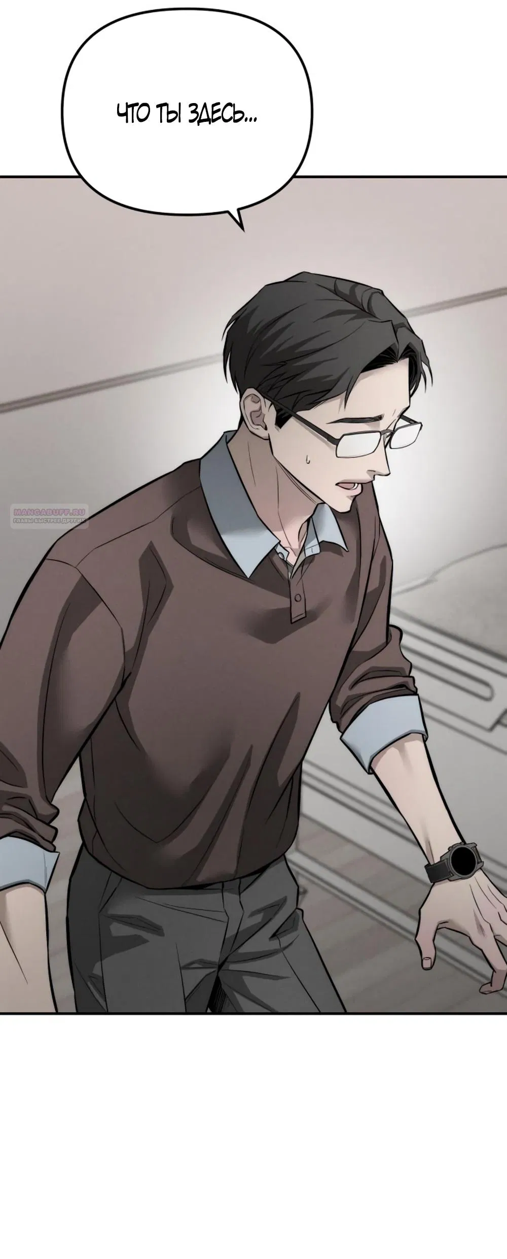 Манга Моя страсть не преступление - Глава 18 Страница 2