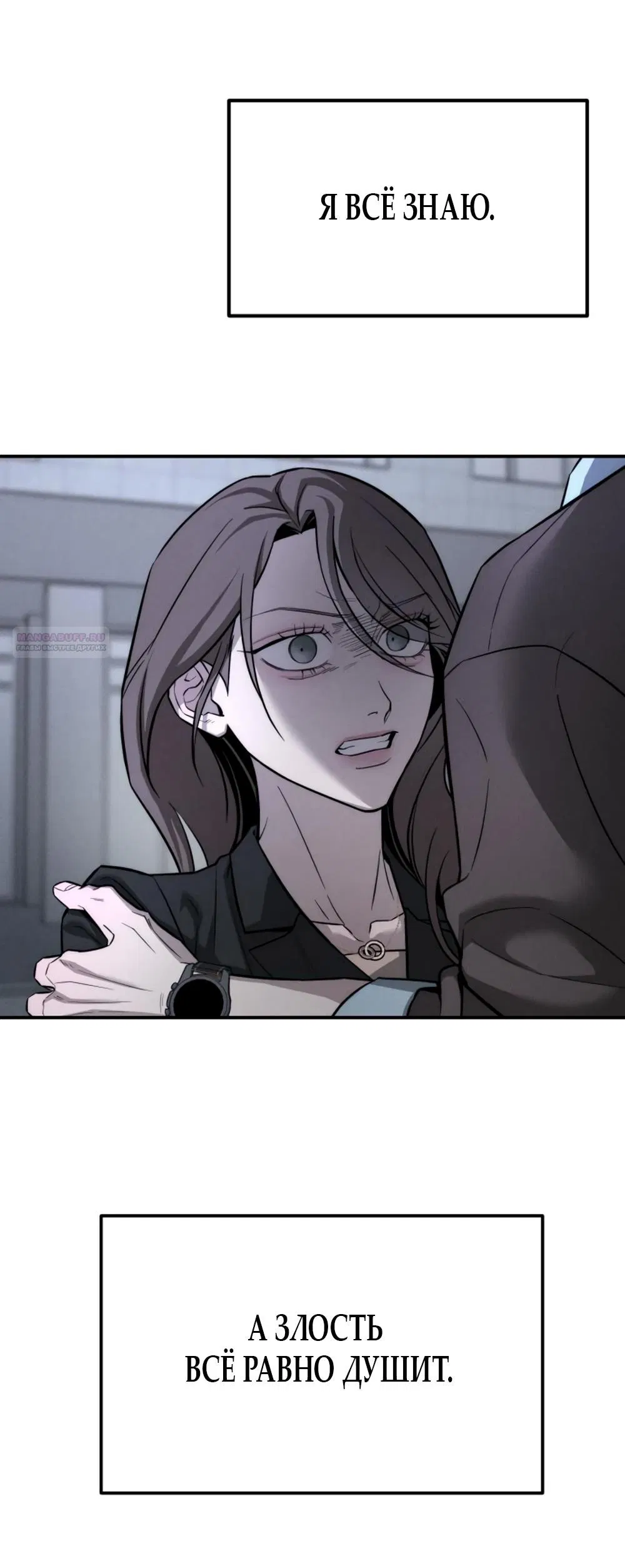 Манга Моя страсть не преступление - Глава 18 Страница 42