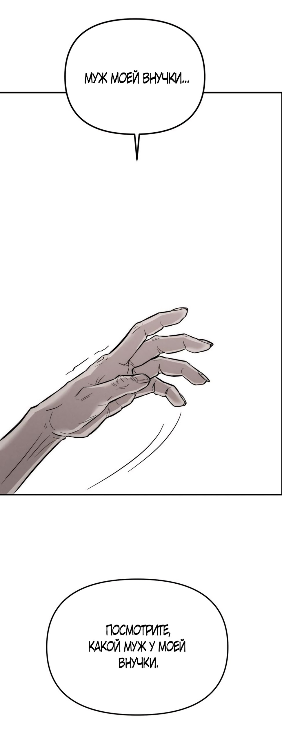 Манга Моя страсть не преступление - Глава 18 Страница 17