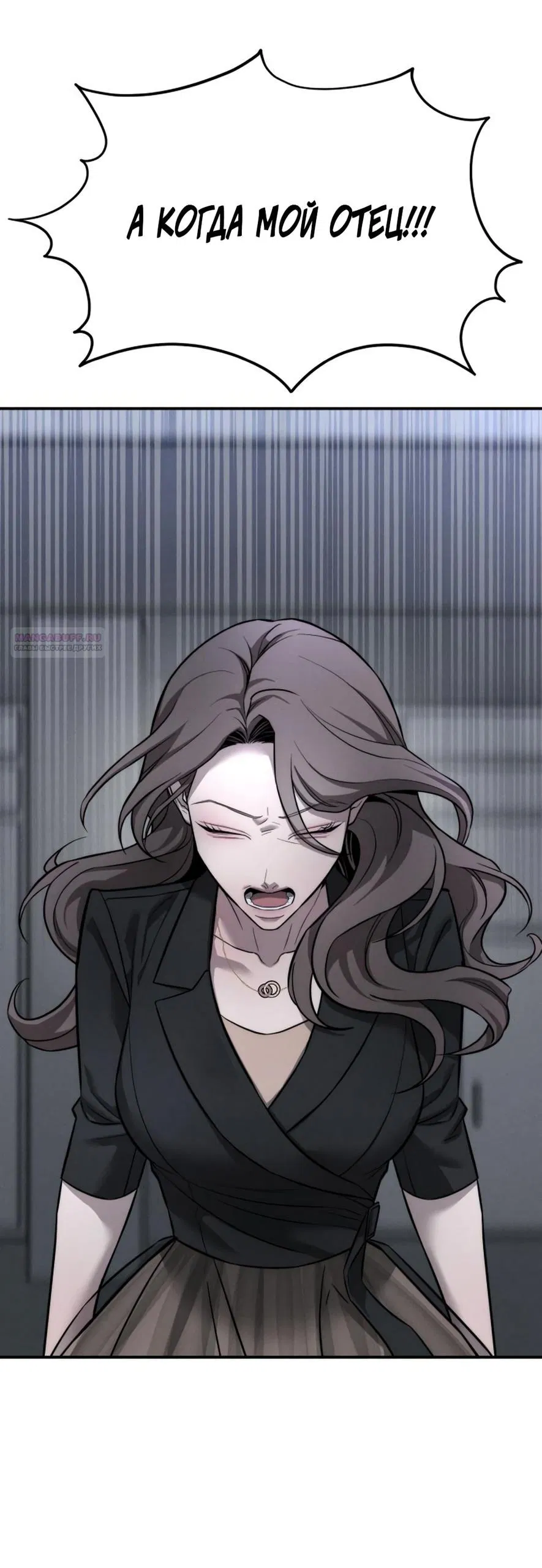 Манга Моя страсть не преступление - Глава 18 Страница 34