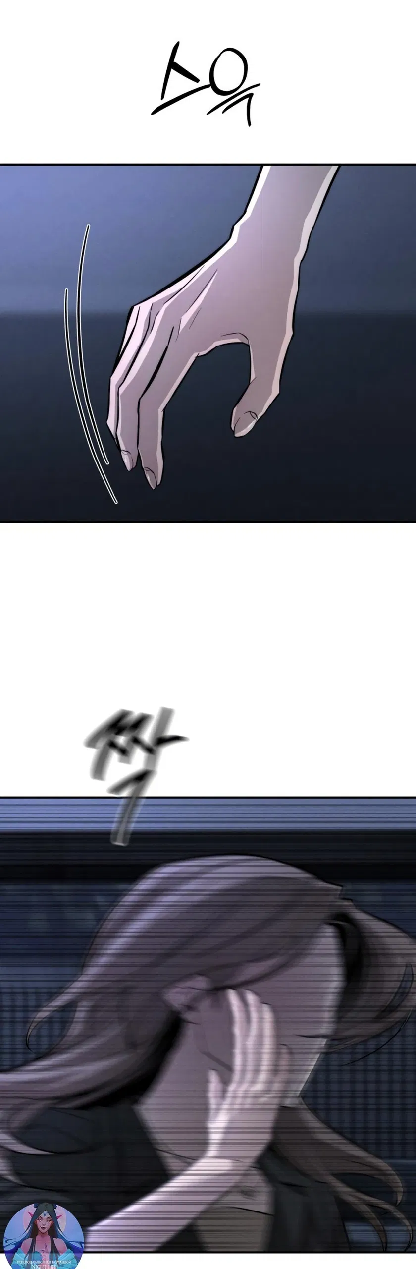 Манга Моя страсть не преступление - Глава 18 Страница 71