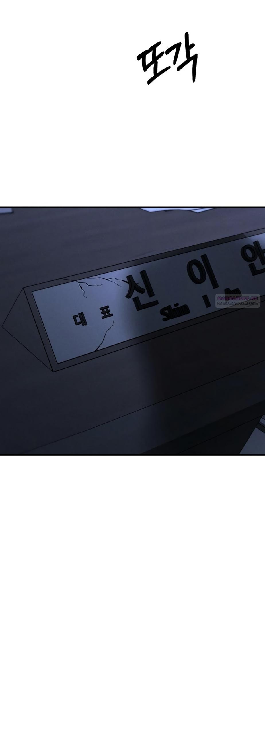 Манга Моя страсть не преступление - Глава 18 Страница 66