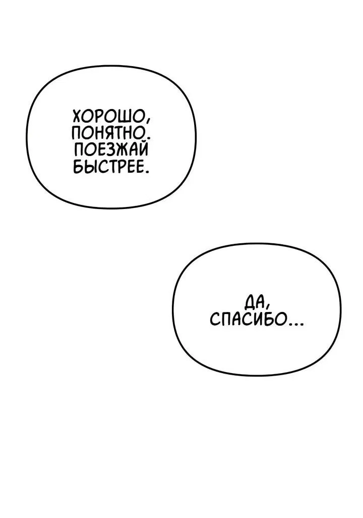 Манга Моя страсть не преступление - Глава 17 Страница 67