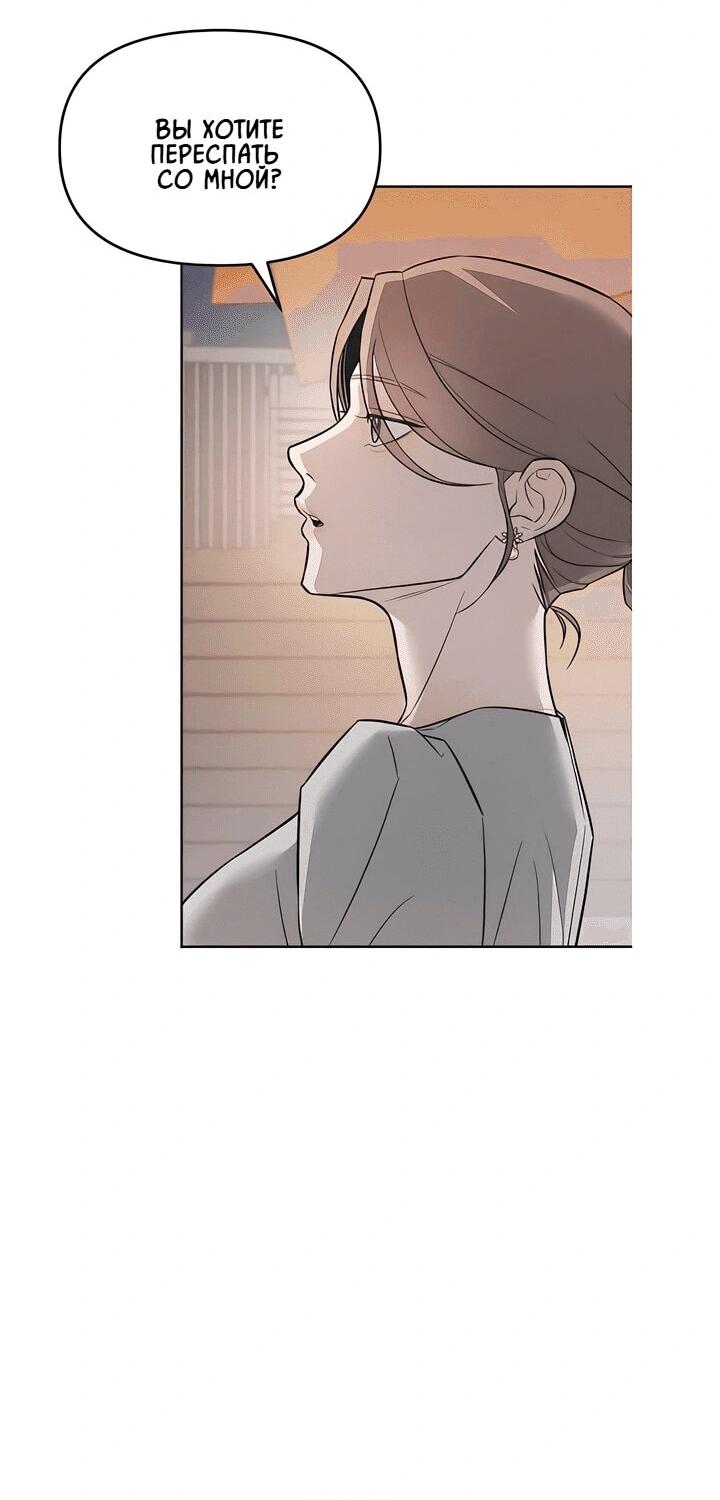 Манга Моя страсть не преступление - Глава 17 Страница 31