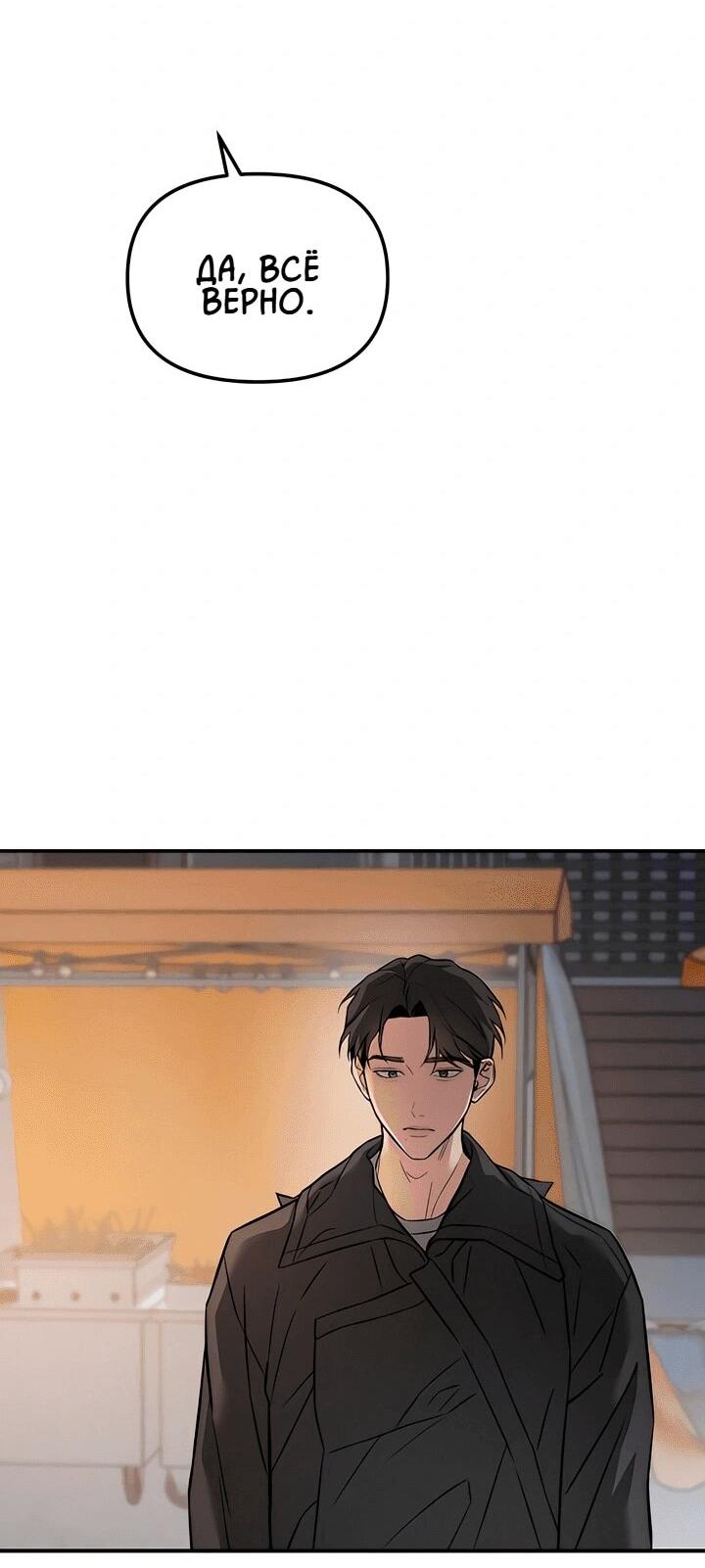 Манга Моя страсть не преступление - Глава 17 Страница 14