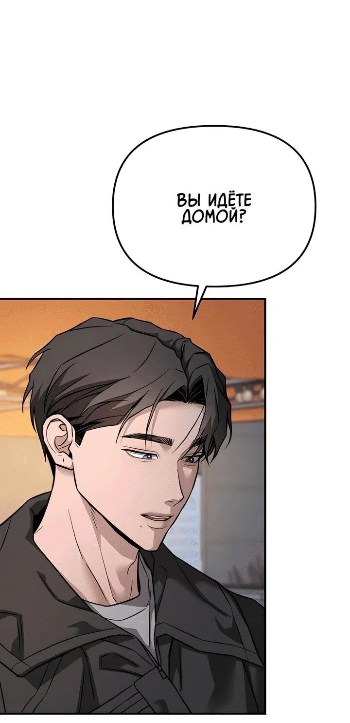 Манга Моя страсть не преступление - Глава 17 Страница 2