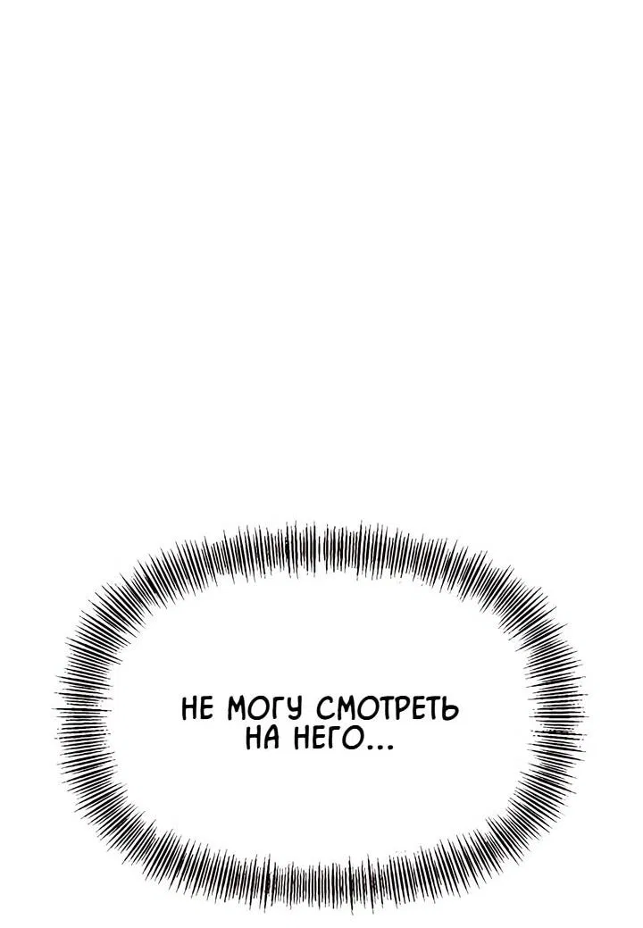 Манга Моя страсть не преступление - Глава 17 Страница 62