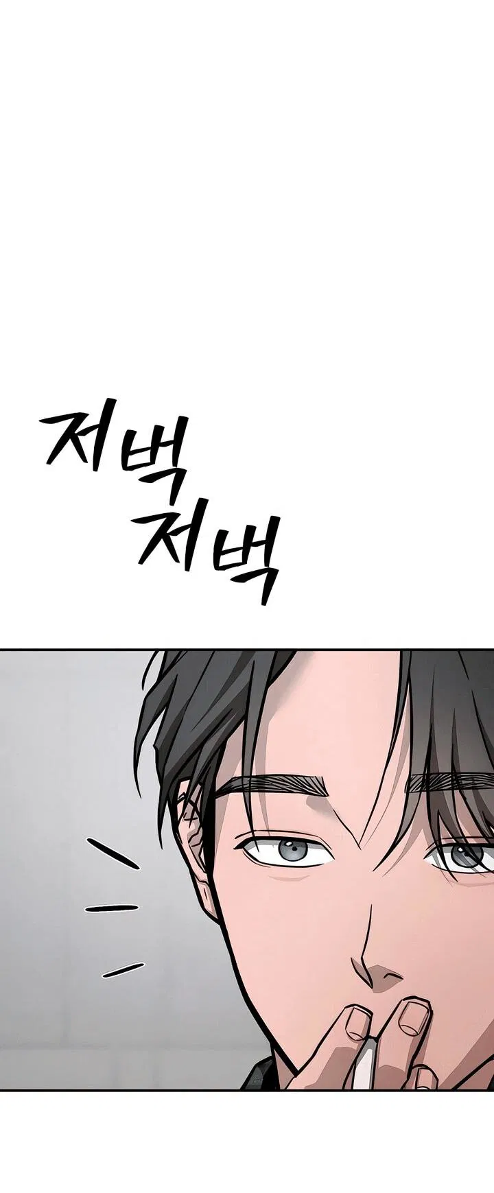 Манга Моя страсть не преступление - Глава 17 Страница 57