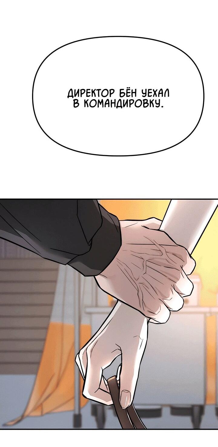 Манга Моя страсть не преступление - Глава 17 Страница 4