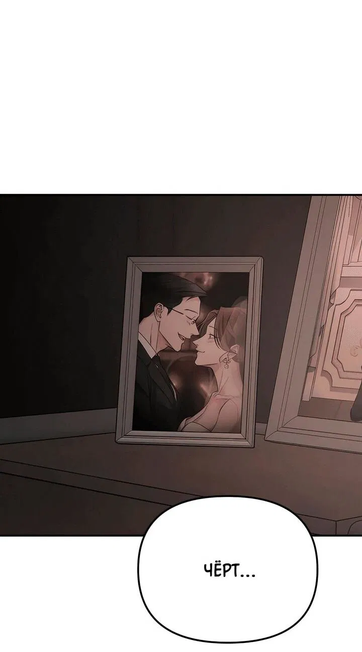 Манга Моя страсть не преступление - Глава 17 Страница 53