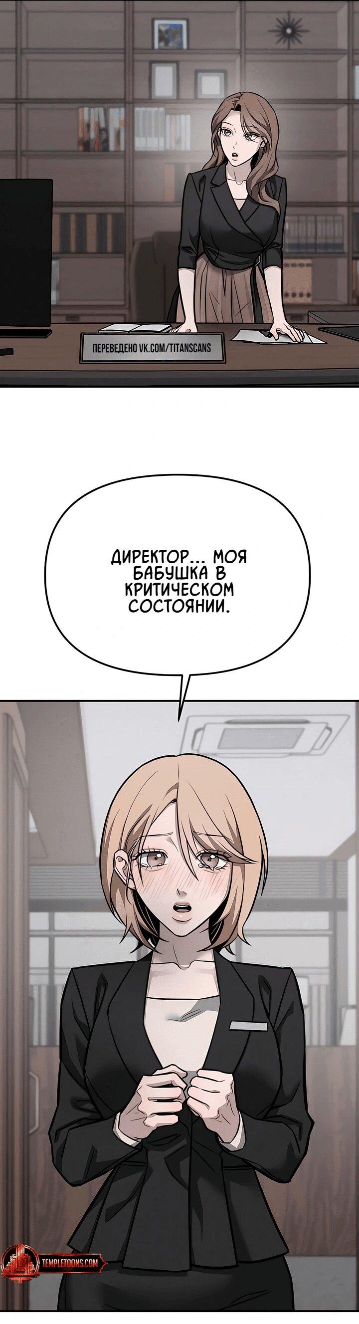 Манга Моя страсть не преступление - Глава 17 Страница 65