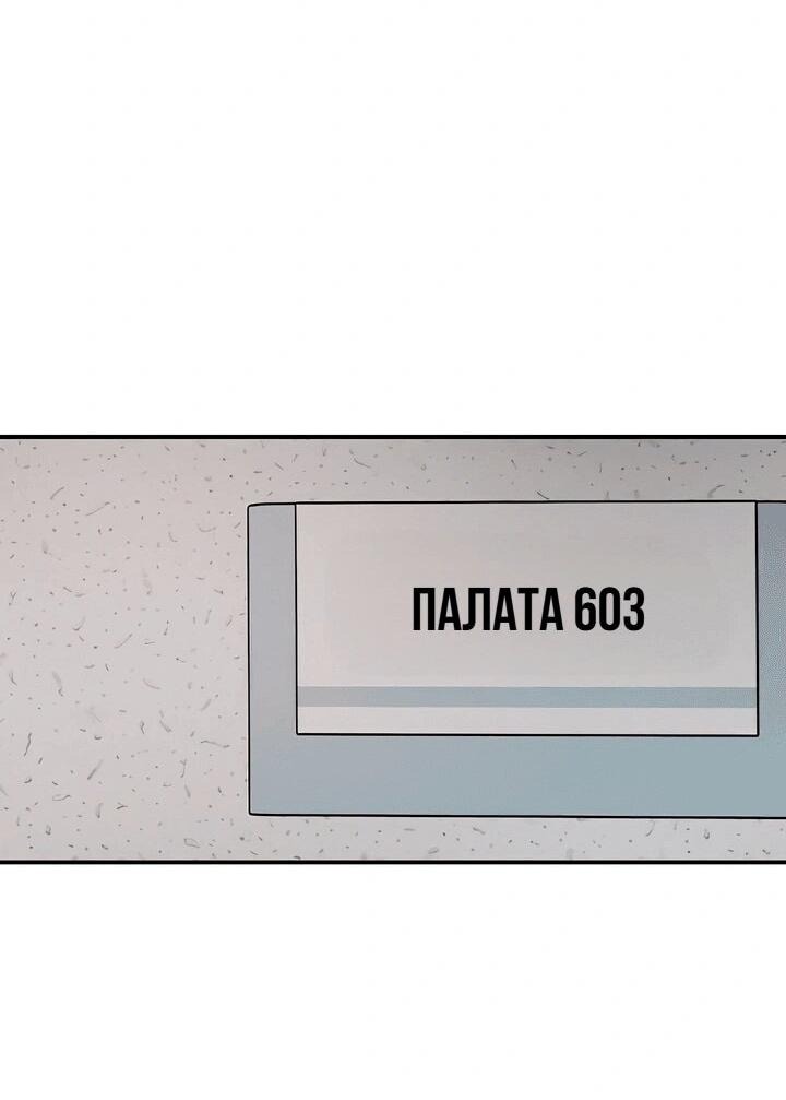 Манга Моя страсть не преступление - Глава 17 Страница 79