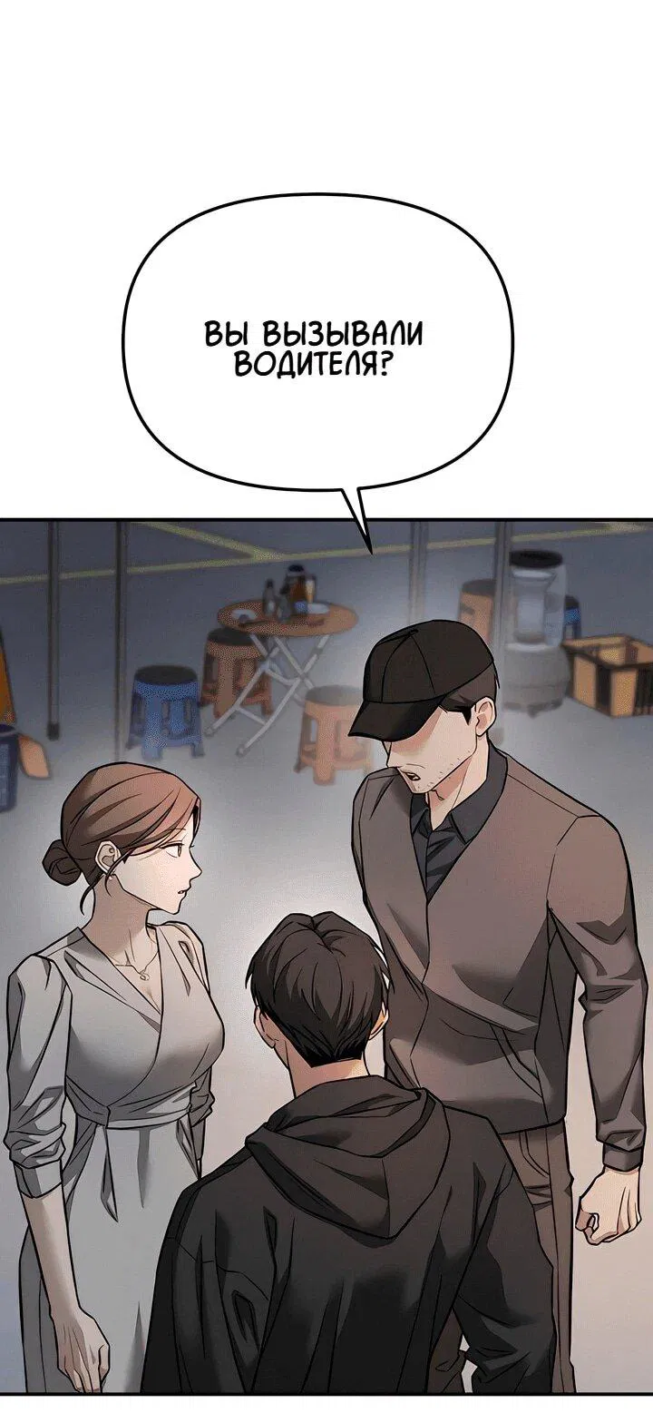 Манга Моя страсть не преступление - Глава 17 Страница 13