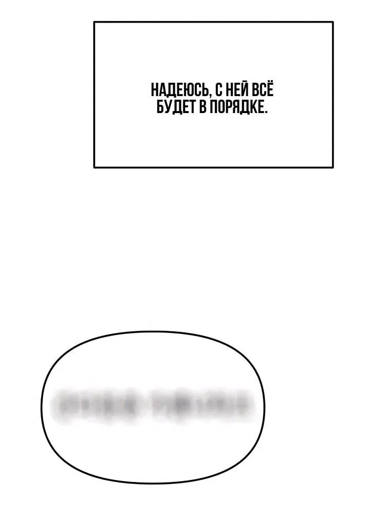 Манга Моя страсть не преступление - Глава 17 Страница 85