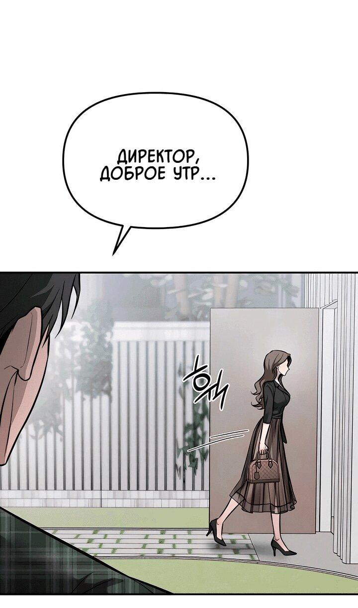 Манга Моя страсть не преступление - Глава 17 Страница 58
