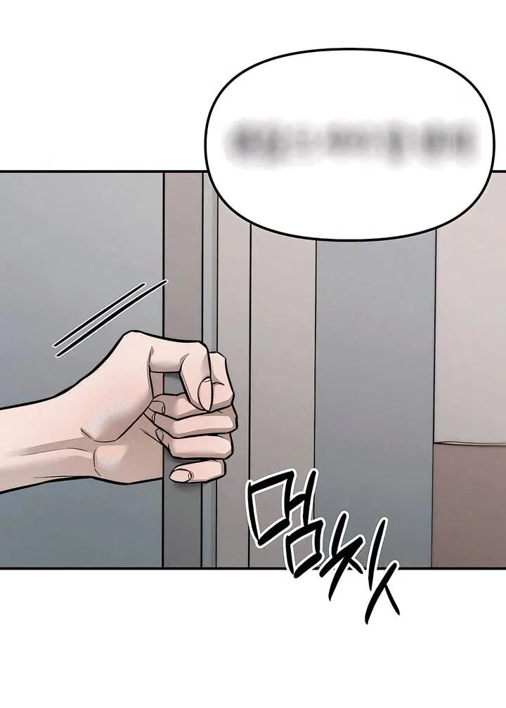 Манга Моя страсть не преступление - Глава 17 Страница 86