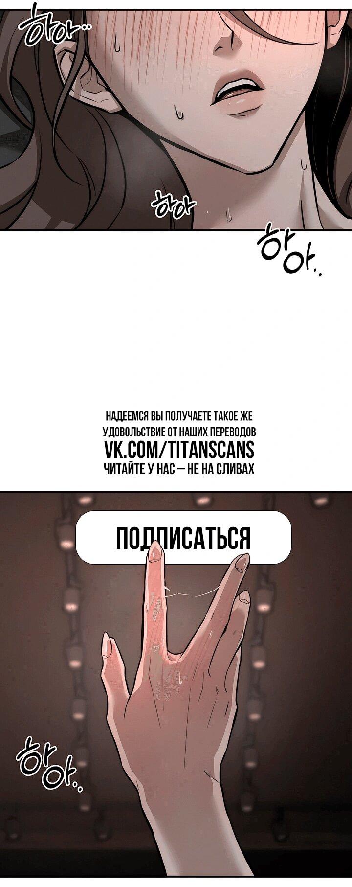 Манга Моя страсть не преступление - Глава 17 Страница 51