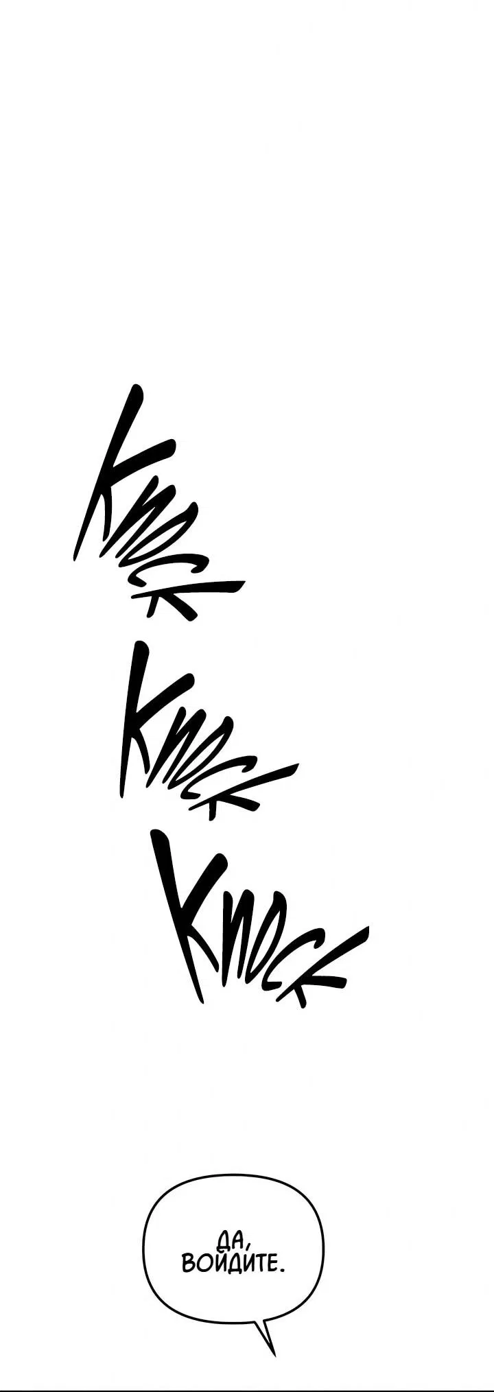 Манга Моя страсть не преступление - Глава 17 Страница 64