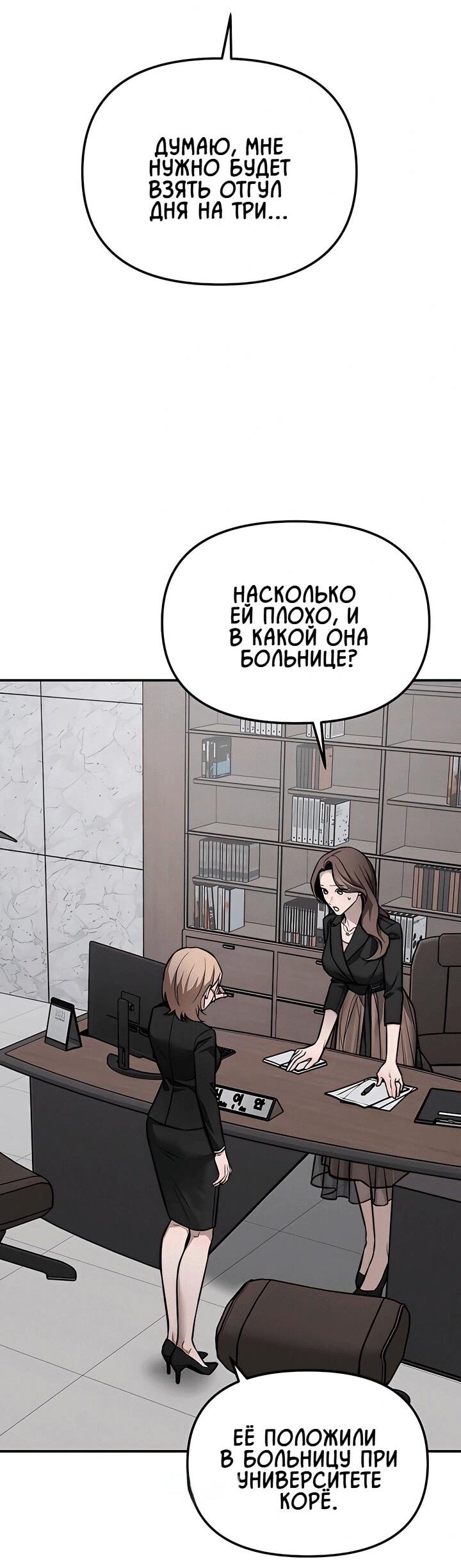 Манга Моя страсть не преступление - Глава 17 Страница 66