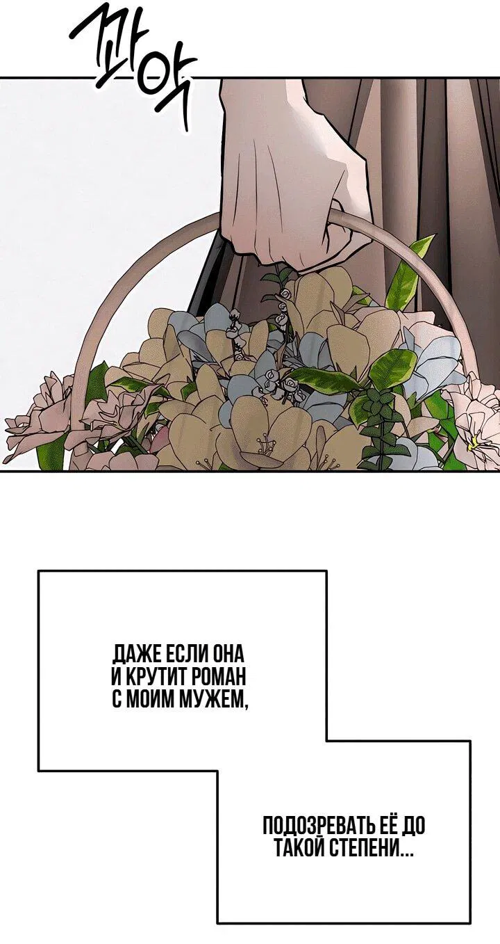 Манга Моя страсть не преступление - Глава 17 Страница 81