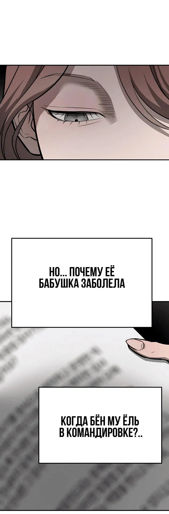 Манга Моя страсть не преступление - Глава 17 Страница 73