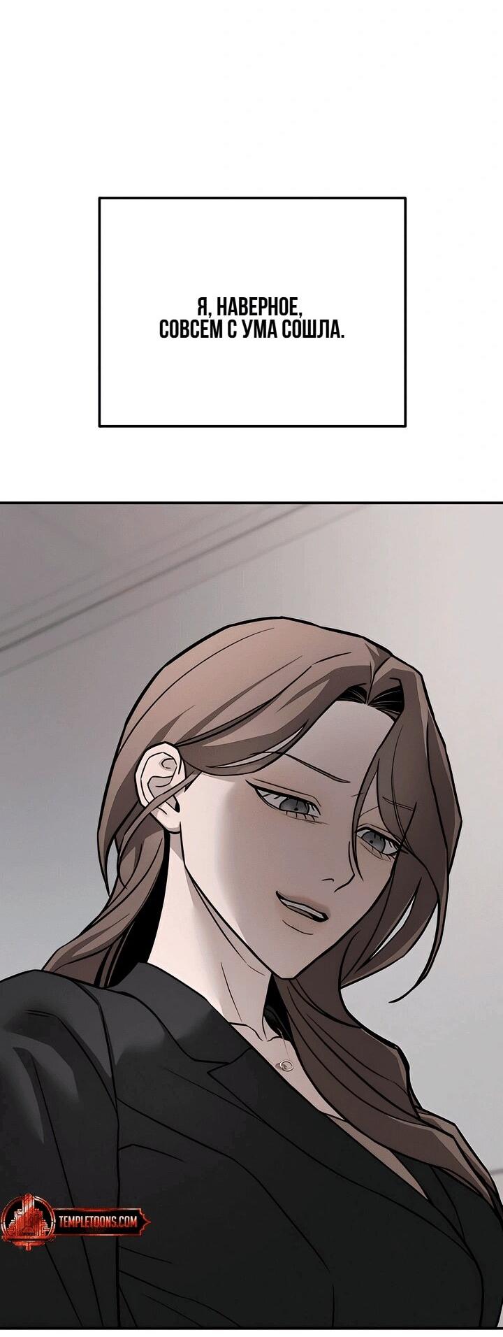 Манга Моя страсть не преступление - Глава 17 Страница 82