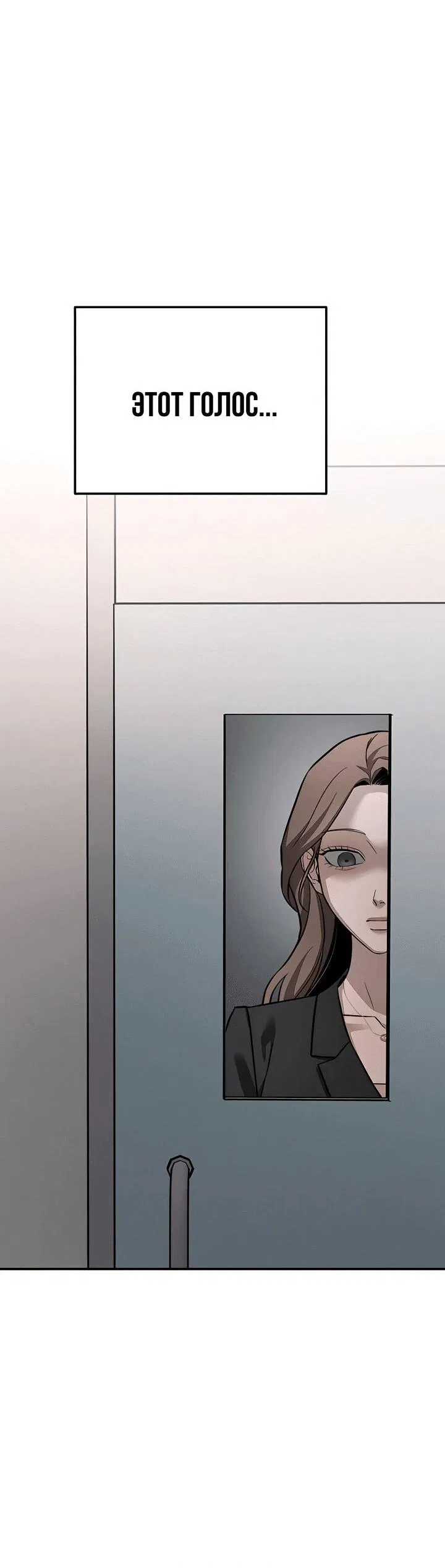 Манга Моя страсть не преступление - Глава 17 Страница 87