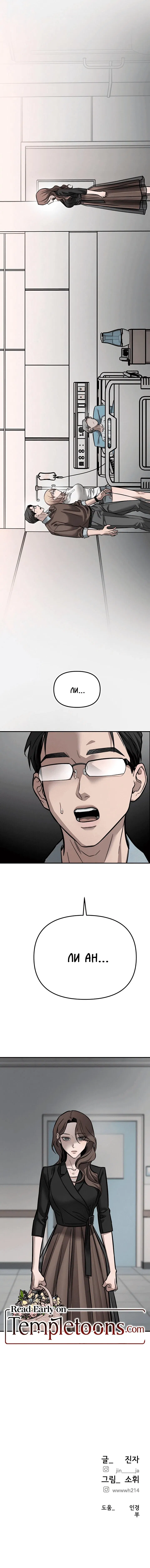 Манга Моя страсть не преступление - Глава 17 Страница 95