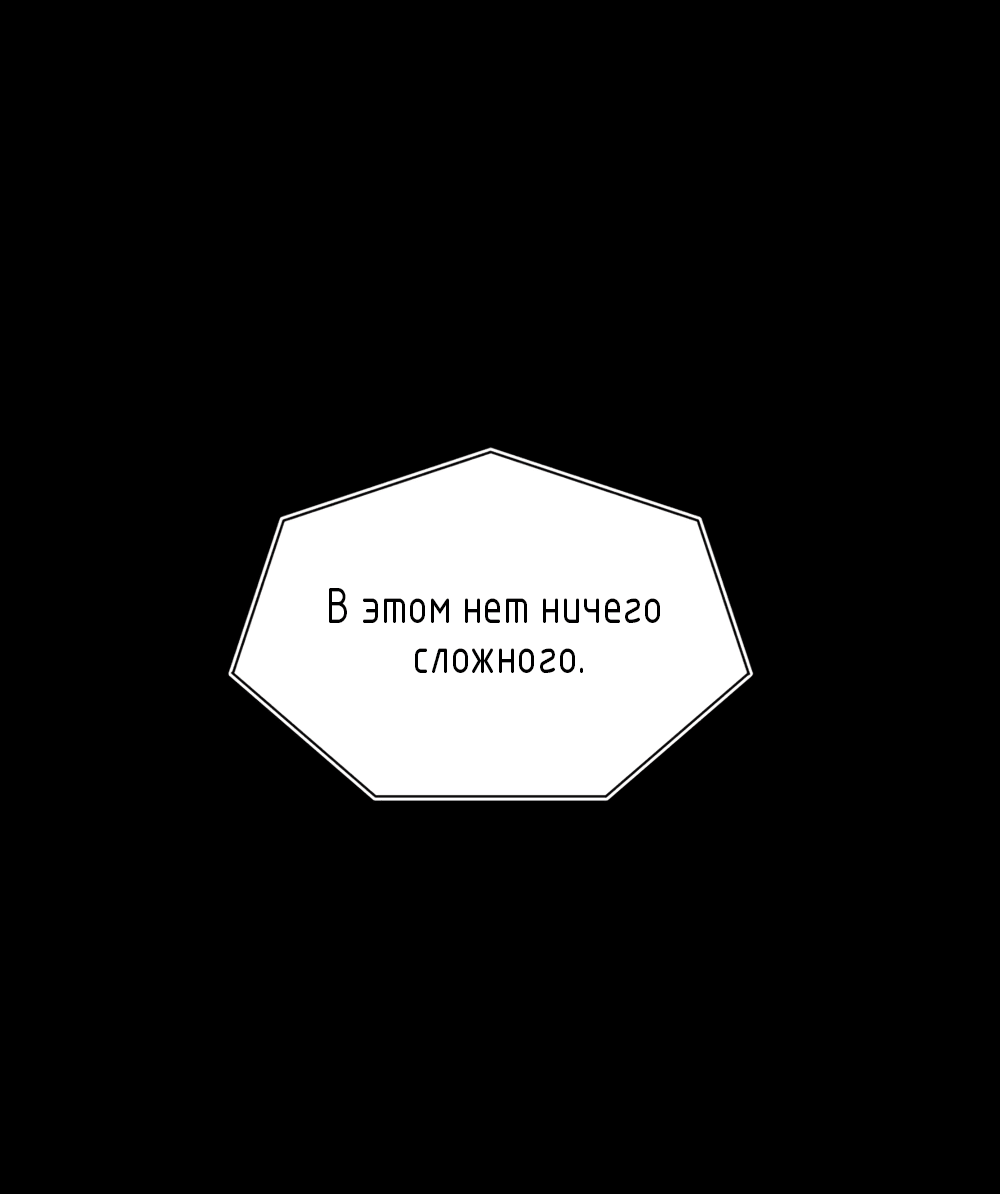 Манга Мой покой - Глава 1 Страница 12