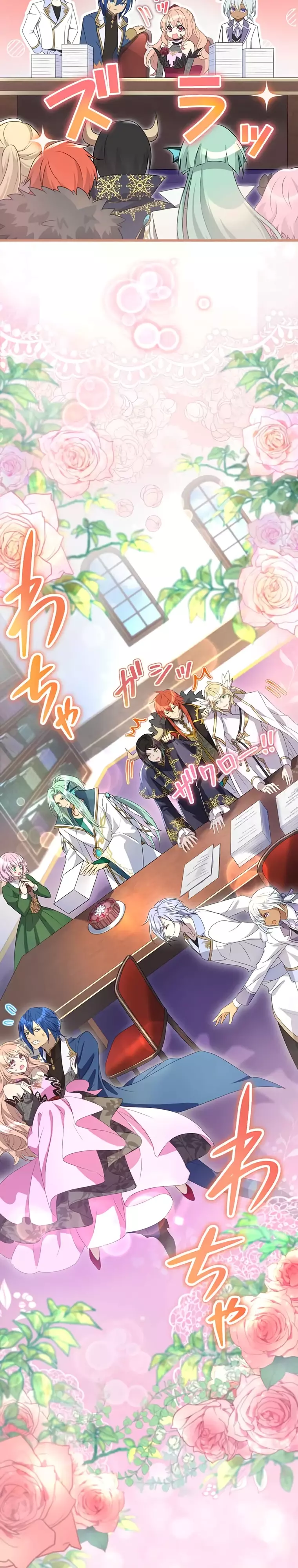 Манга Злодейка покорила всех персонажей - Глава 76 Страница 15