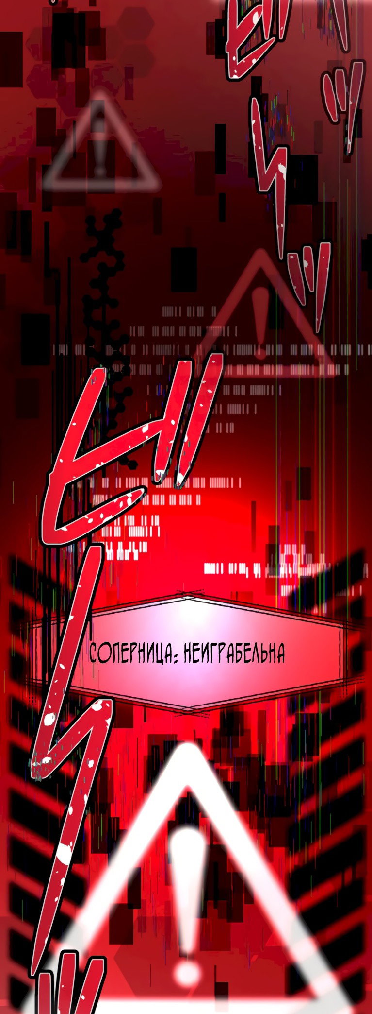 Манга Злодейка покорила всех персонажей - Глава 52 Страница 10