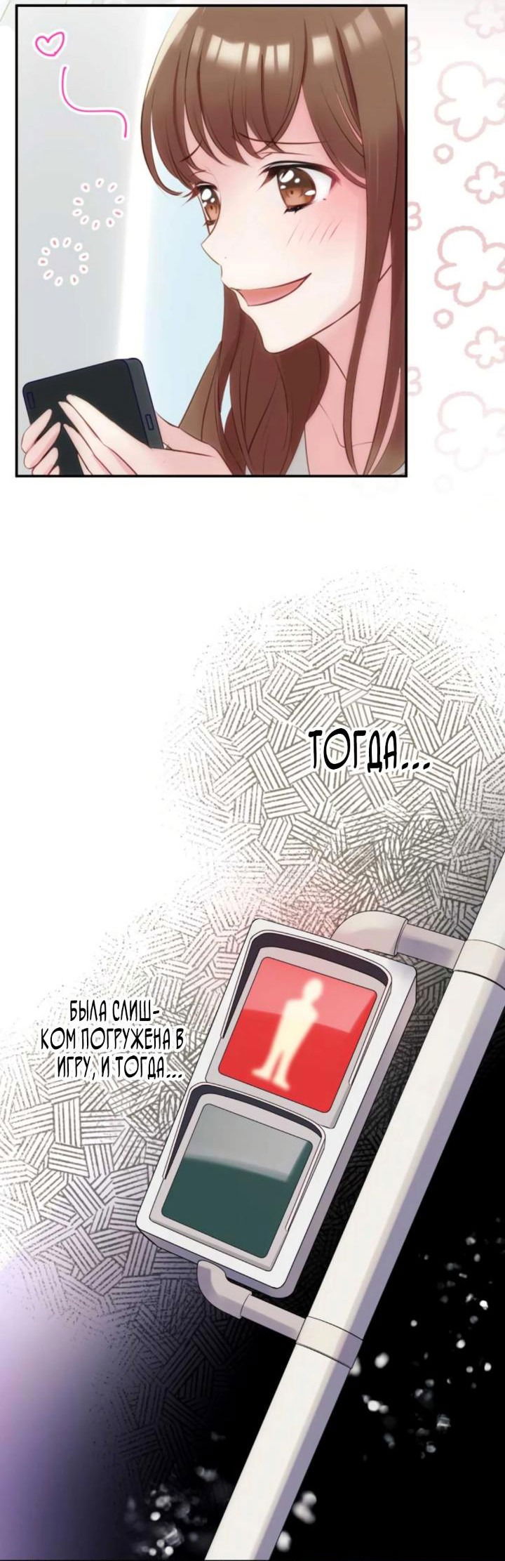 Манга Злодейка покорила всех персонажей - Глава 1 Страница 11