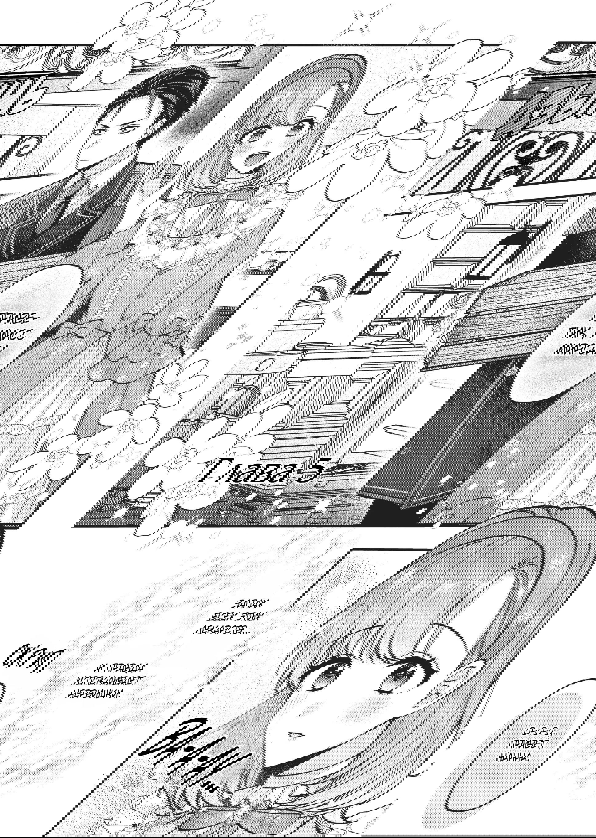 Манга Целитель для Героя Тени - Глава 5 Страница 1