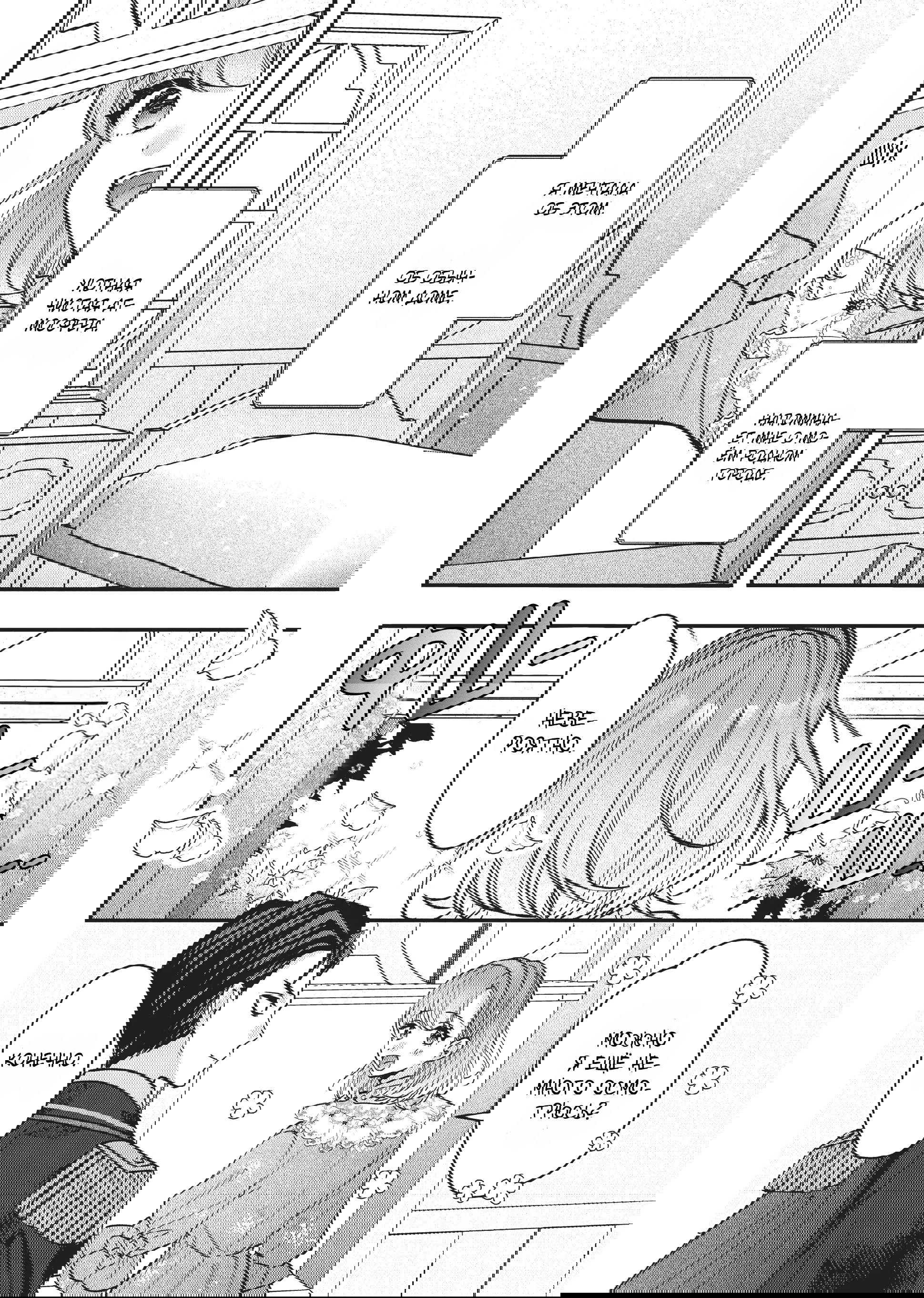 Манга Целитель для Героя Тени - Глава 5 Страница 18