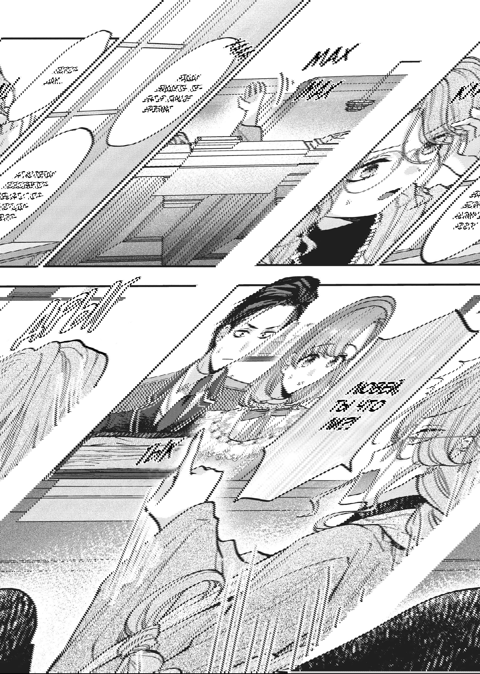 Манга Целитель для Героя Тени - Глава 5 Страница 2