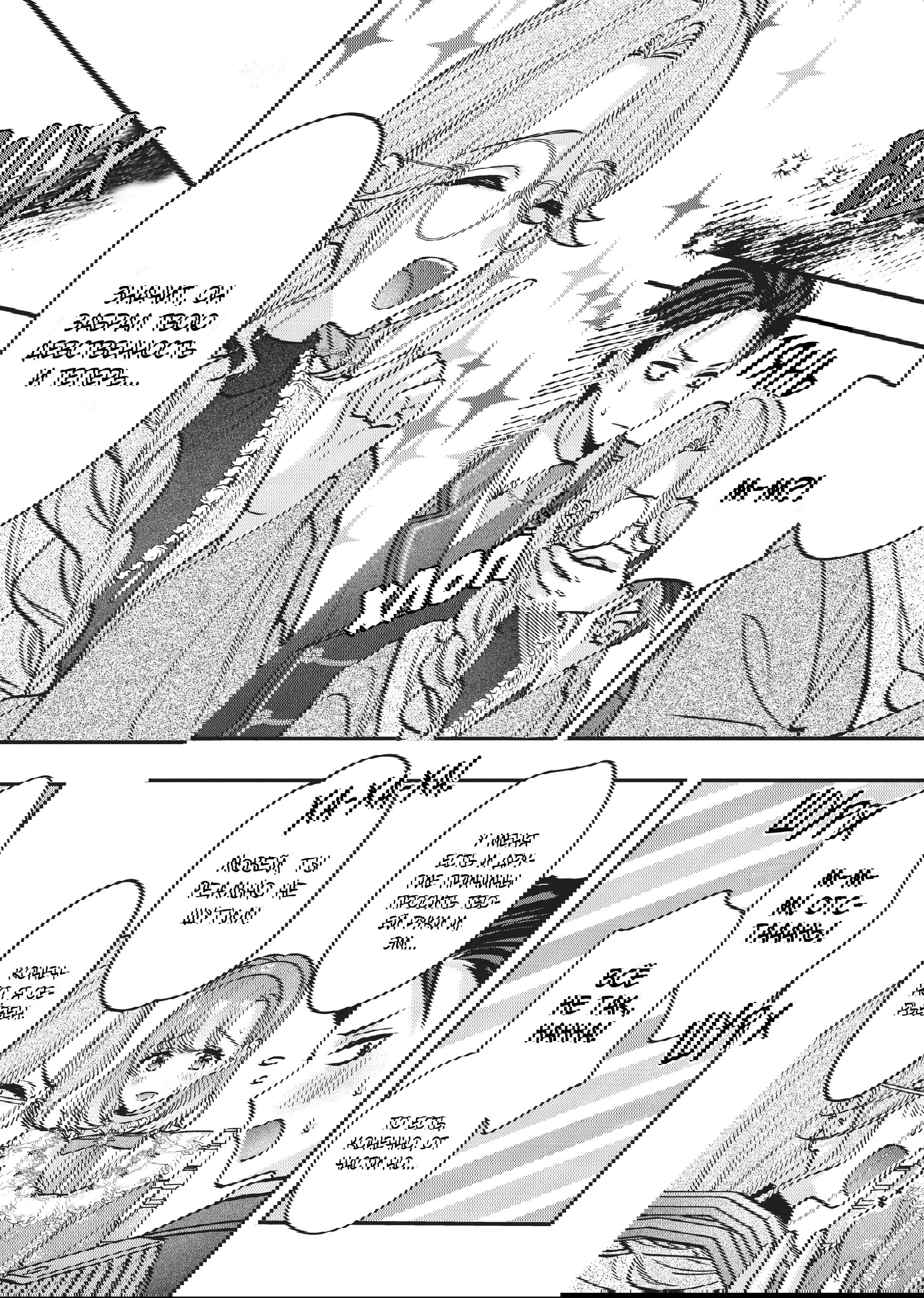 Манга Целитель для Героя Тени - Глава 5 Страница 5