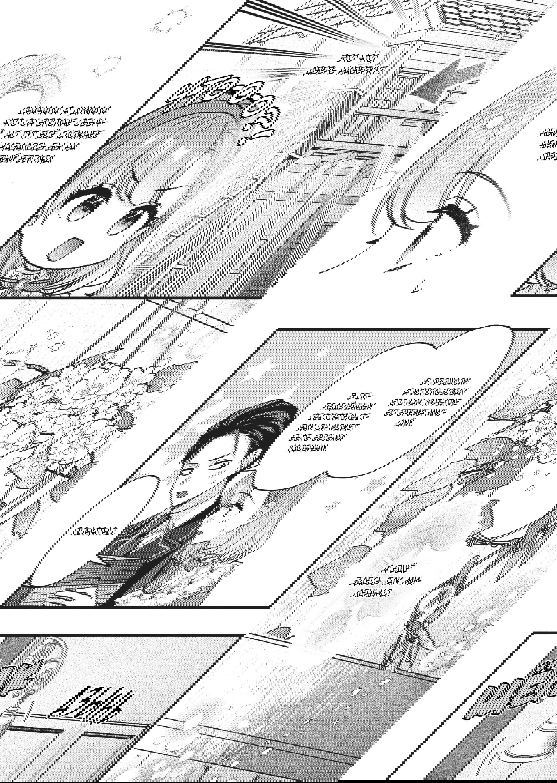 Манга Целитель для Героя Тени - Глава 5 Страница 16