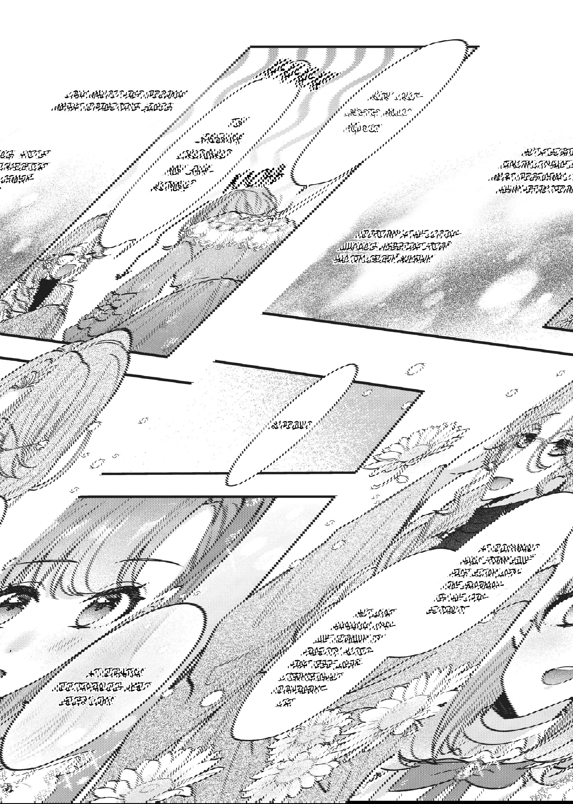 Манга Целитель для Героя Тени - Глава 5 Страница 11