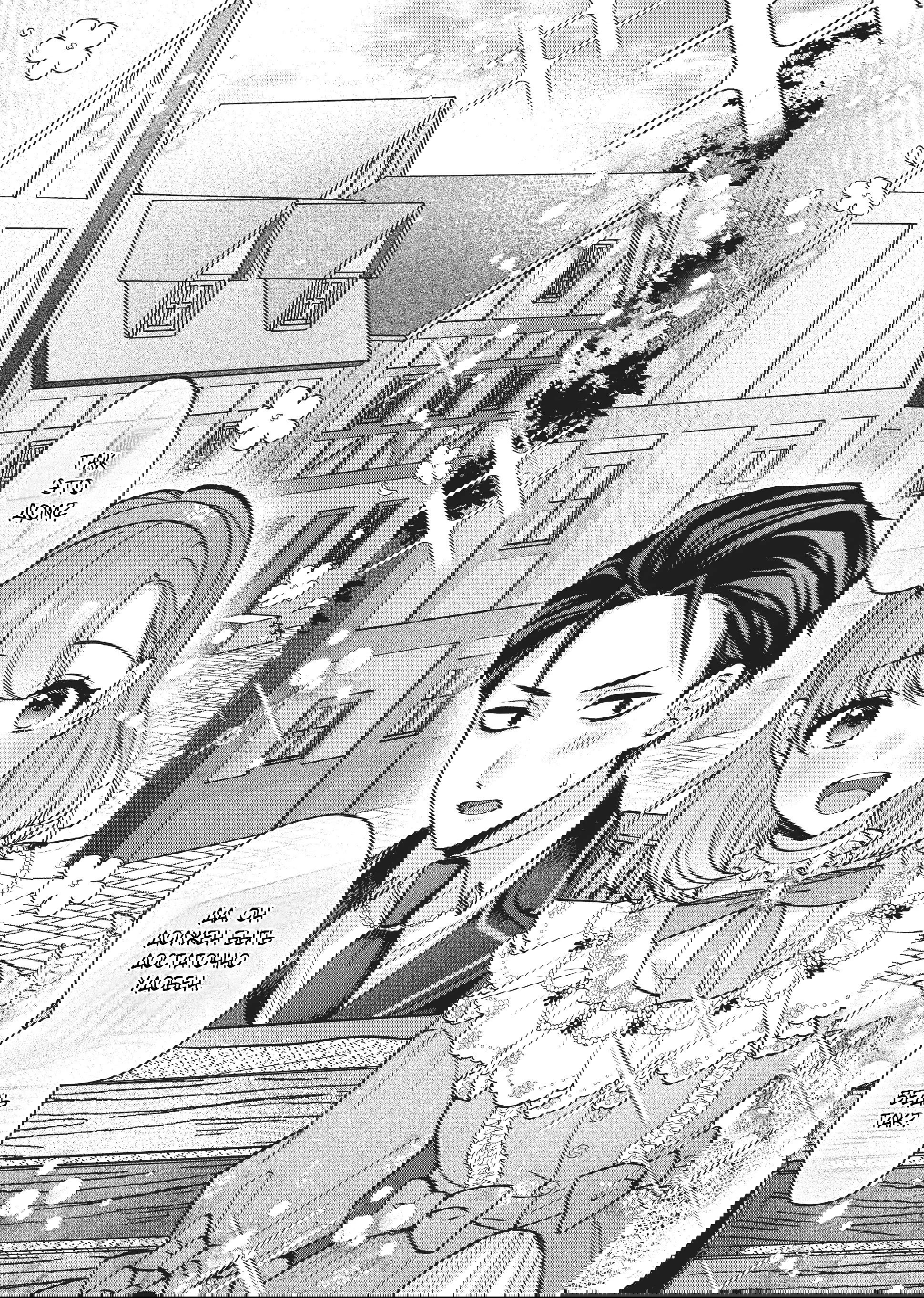 Манга Целитель для Героя Тени - Глава 5 Страница 14