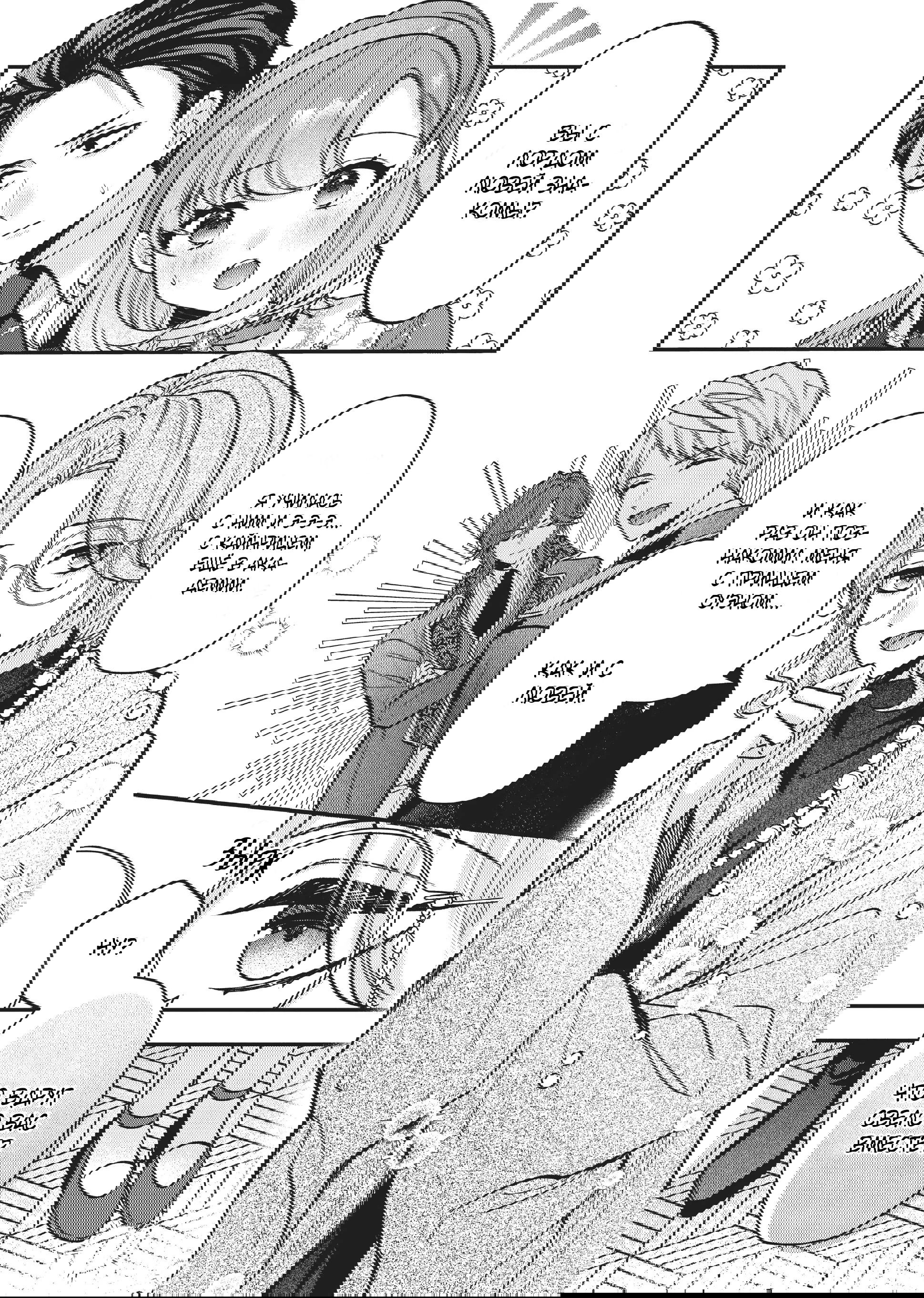 Манга Целитель для Героя Тени - Глава 5 Страница 3