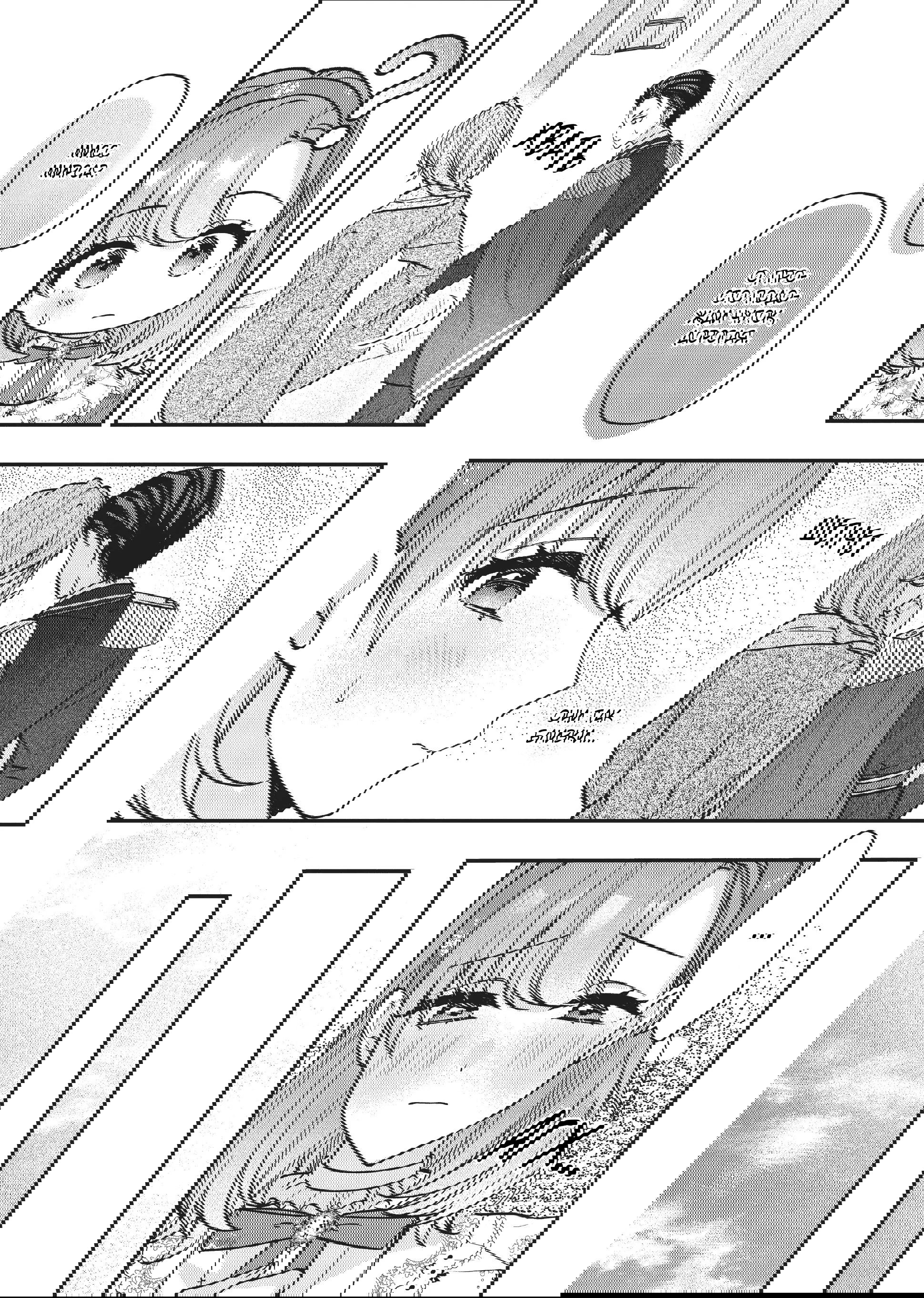 Манга Целитель для Героя Тени - Глава 5 Страница 13