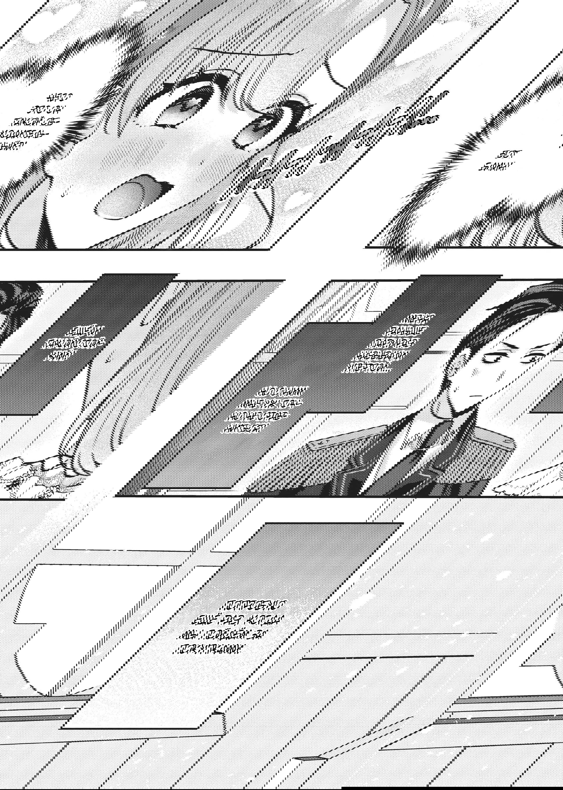 Манга Целитель для Героя Тени - Глава 5 Страница 24