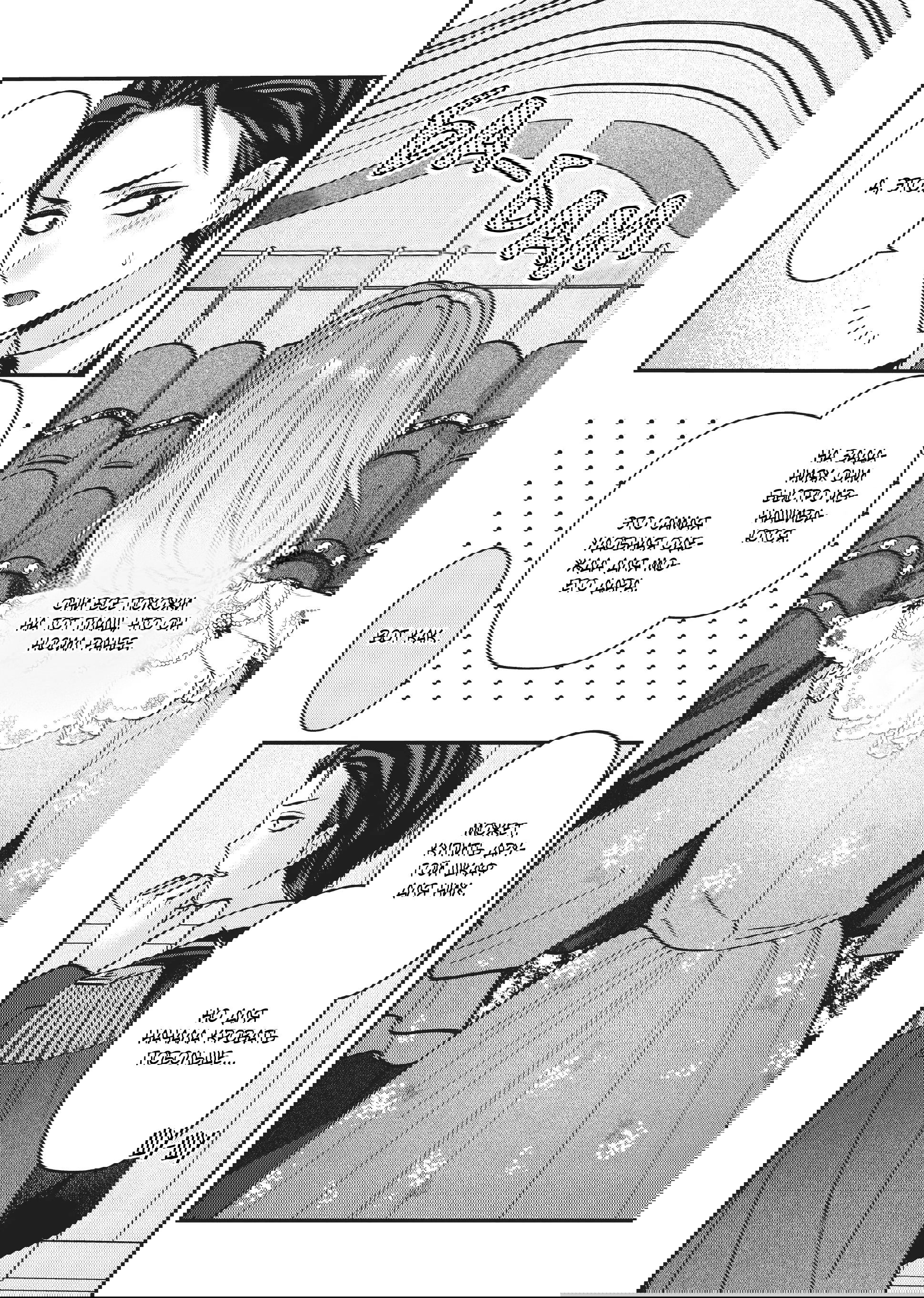 Манга Целитель для Героя Тени - Глава 5 Страница 20